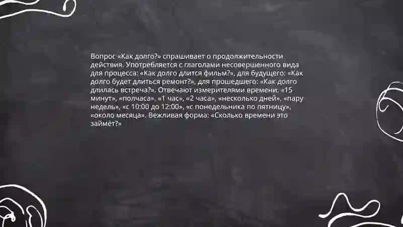 Описание времени. Головной мозг 4