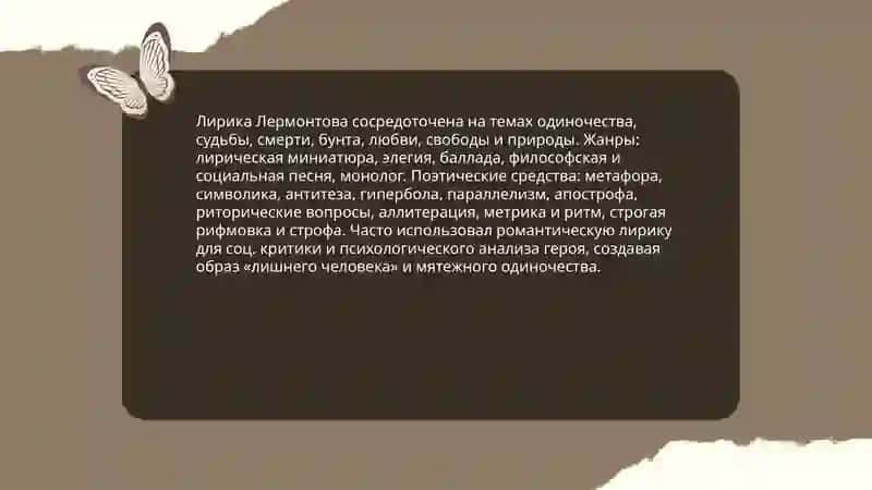 Литературный процесс второй половины 9 века 4