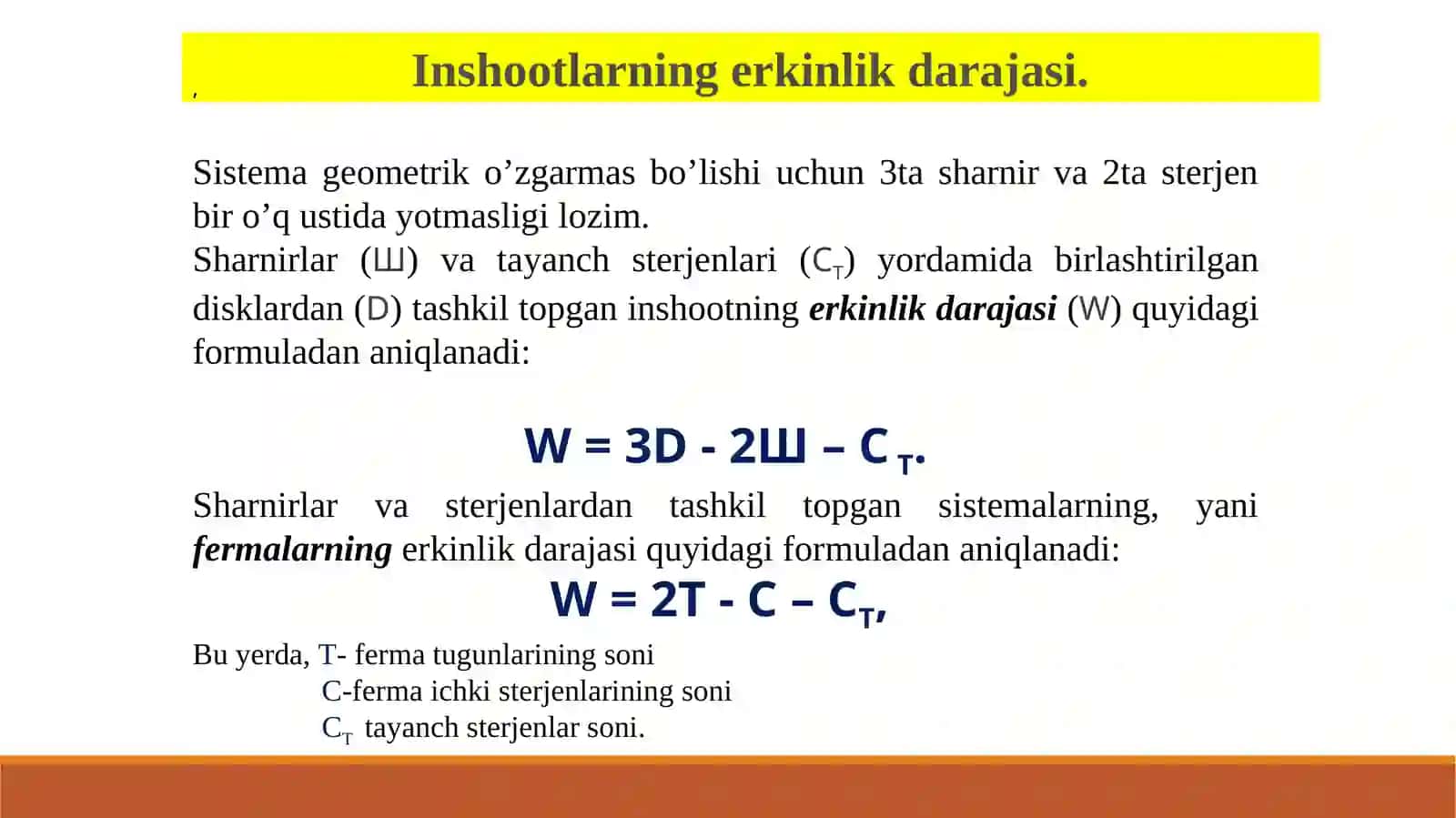 Inshootlar hisoblash sxemalari 4