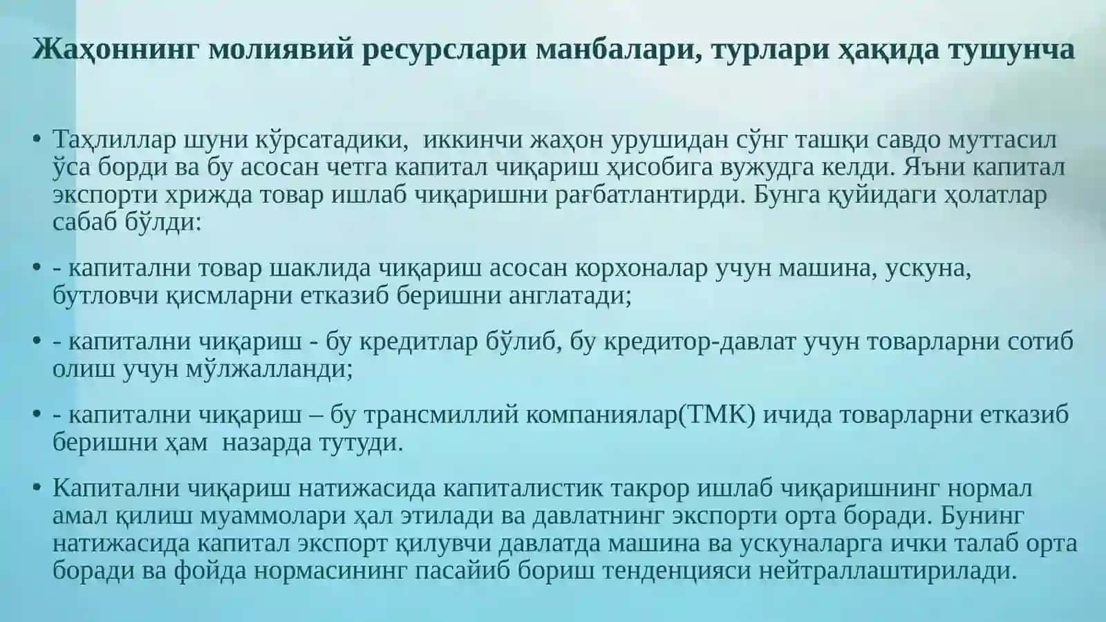 Жаҳоннинг молиявий ва реал капитали 4