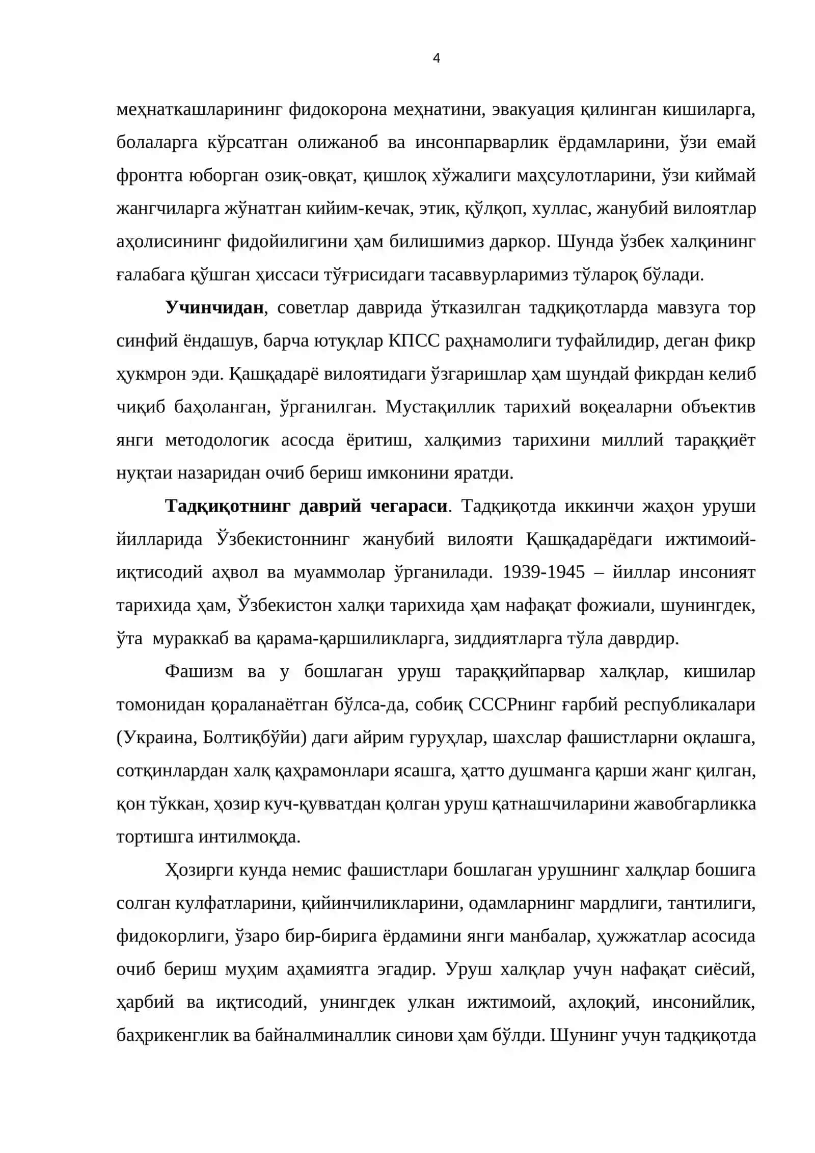 Иккинчи жаҳон уруши йилларида Қашқадарё вилоятининг ижтимоий-иқтисодий ҳаёти тарихи 4