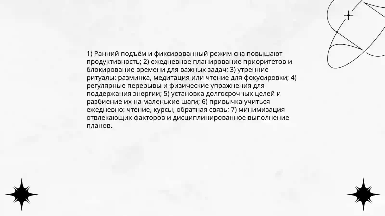 Успешные люди и их путь к успеху 4