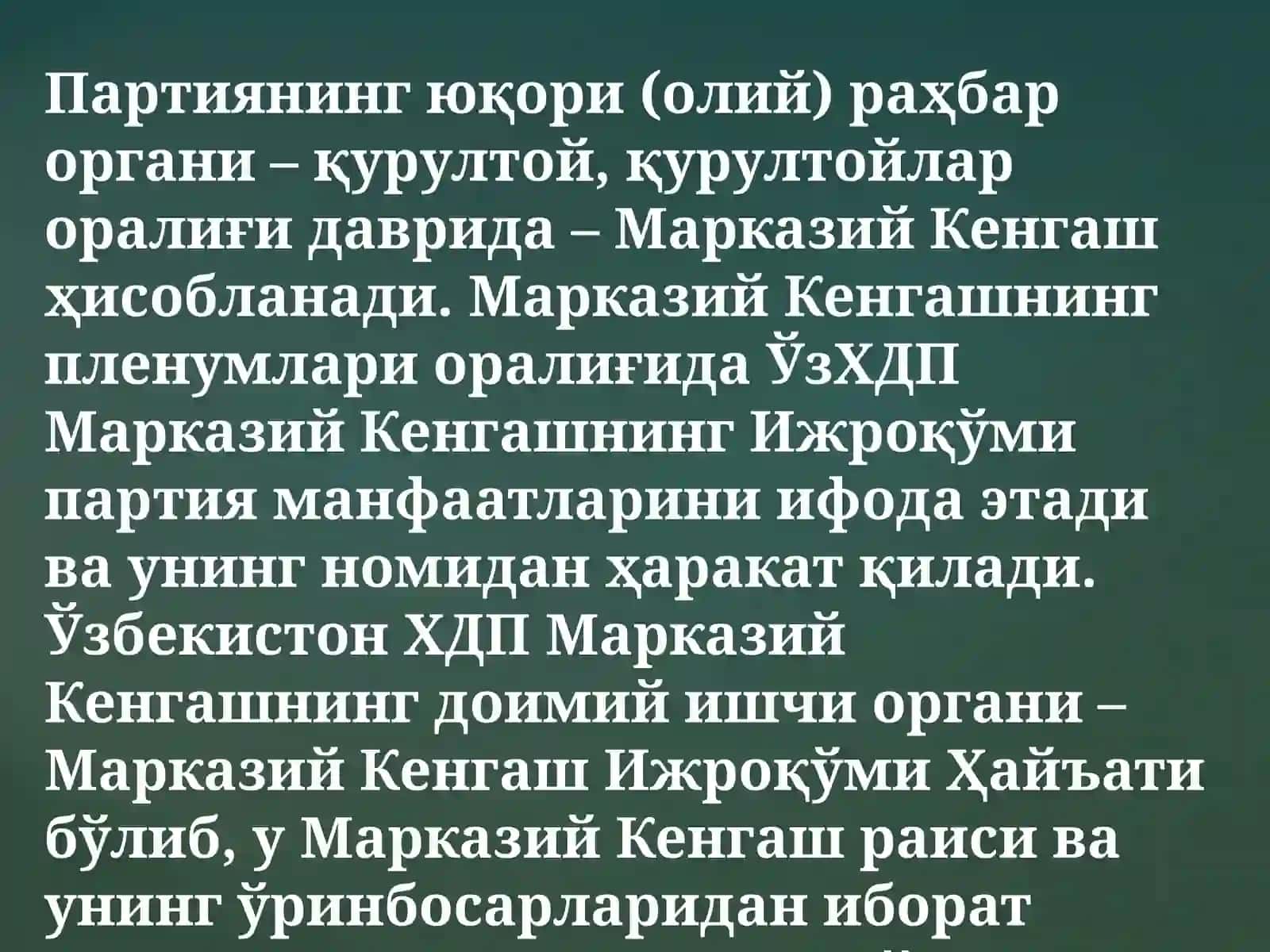 Озбекистон Халқ демократик партияси 4