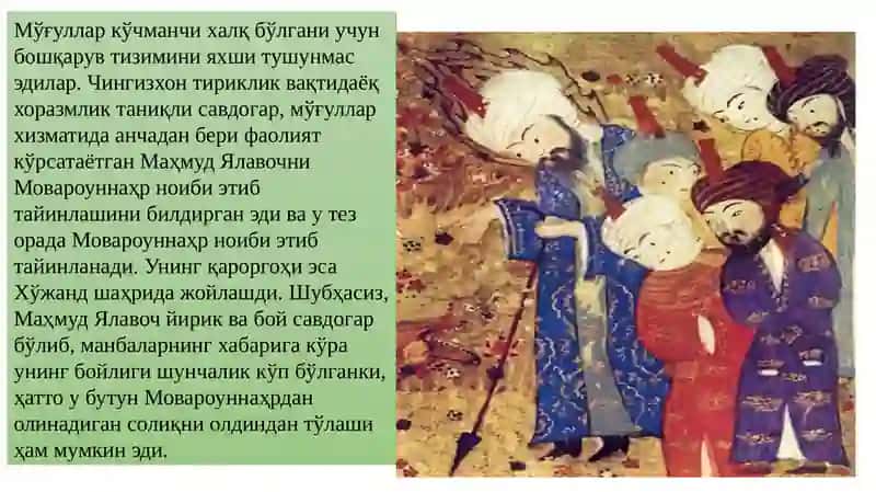 ЧИҒАТОЙ УЛУСИДА ИЖТИМОИЙ-ИҚТИСОДИЙ ҲАЁТ 4