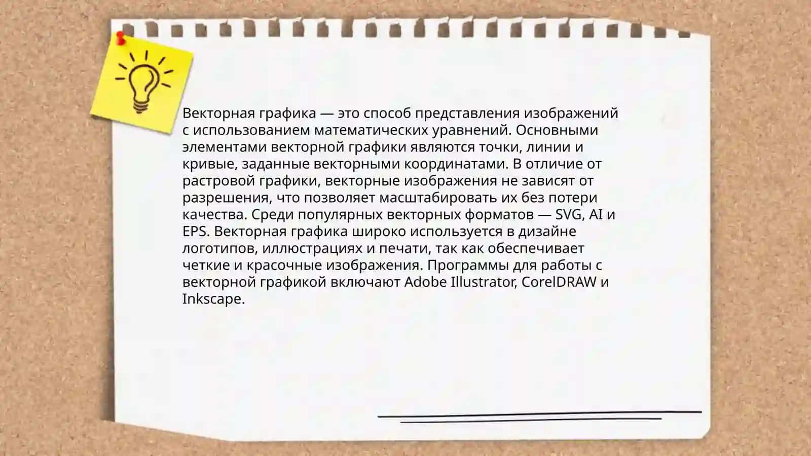 Программное обеспечение для компьютерной графики 4