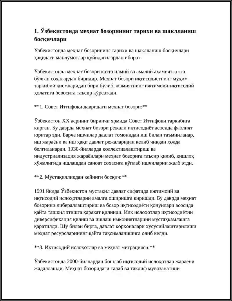 Ўзбекистонда меҳнат бозорининг тарихи ва шаклланиш босқичлари 4