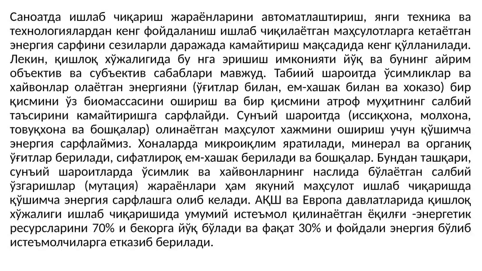 ҚИШЛОҚ ВА СУВ ХЎЖАЛИГИДА ЭЛЕКТР ЭНЕРГИЯСИДАН САМАРАЛИ ФОЙДАЛАНИШ МУАММОЛАРИ 4