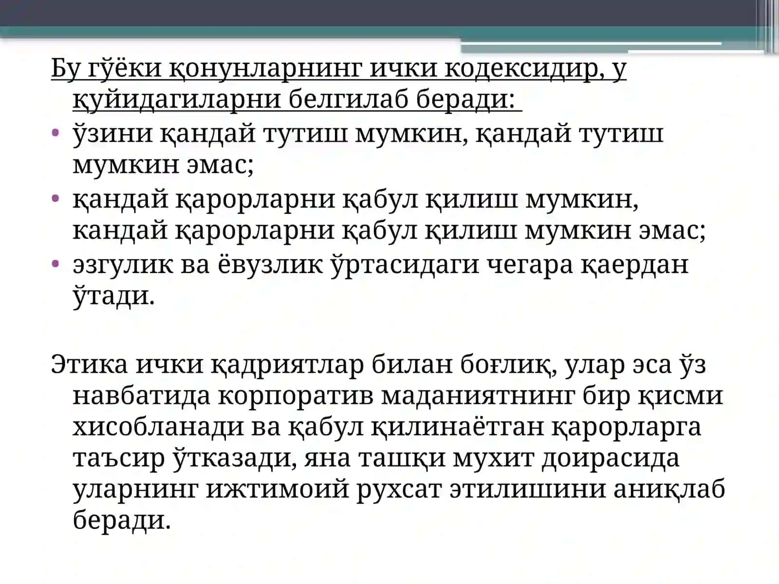 ЗАМОНАВИЙ МЕНЕЖМЕНТ.Менежмент этикаси ва корпорациянинг ижтимоий масъулияти 4