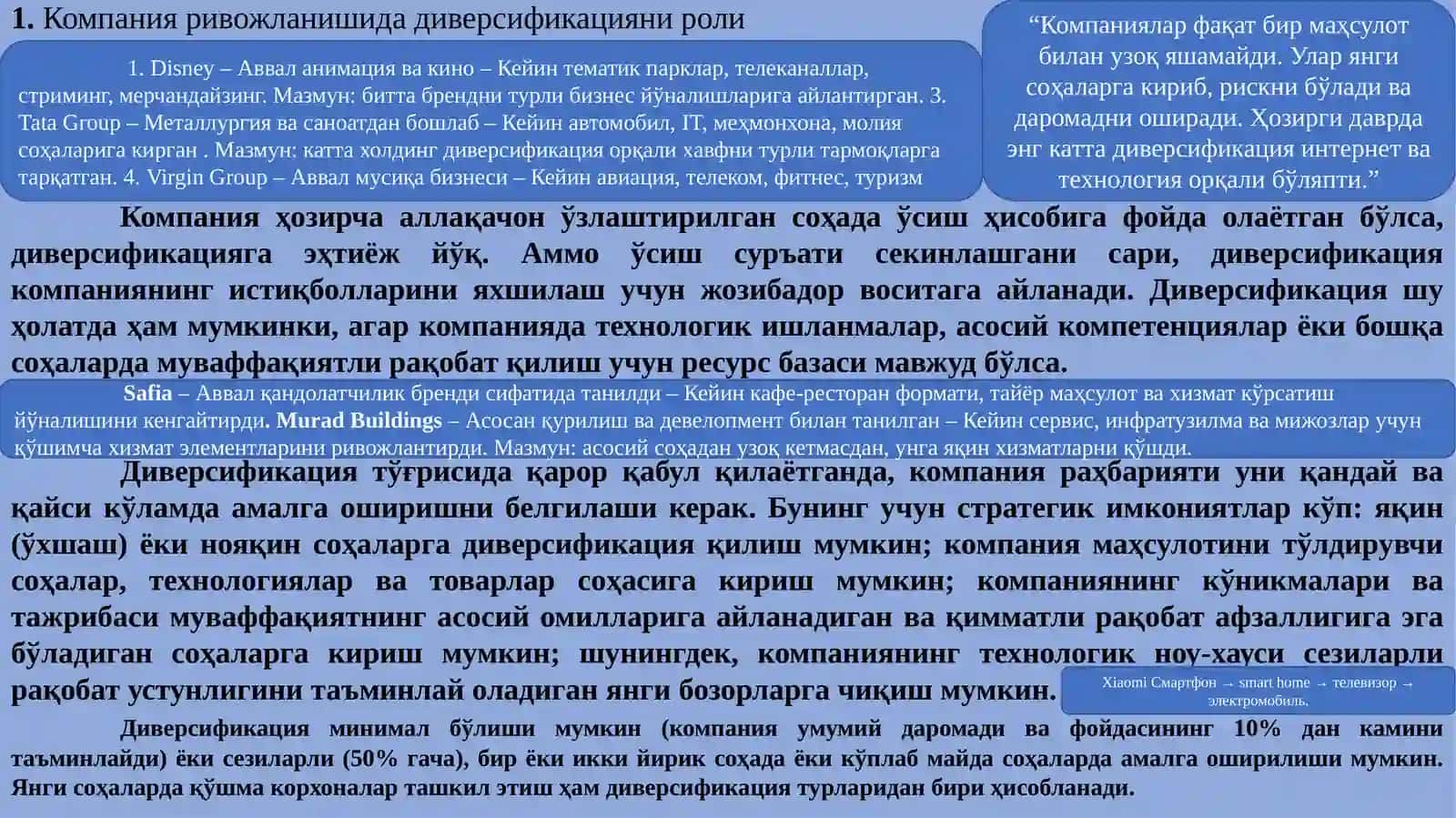 ДИВЕРСИФИКАТСИЯ АСОСИДА РИВОЖЛАНИШ ВА РАҚОБАТДА УСРИВОРЛИККА ЭРИШИШ 4