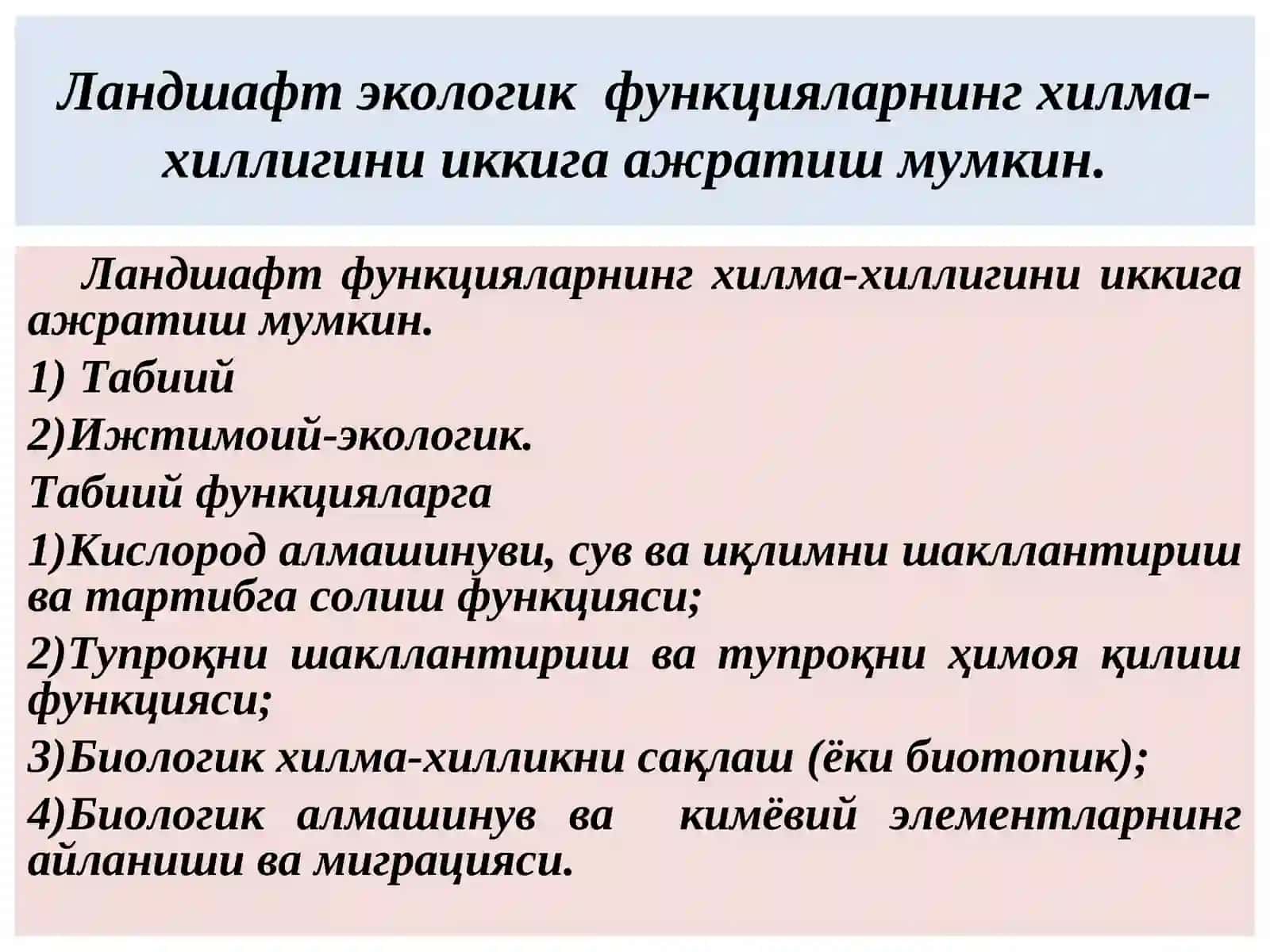 ЛАНДШАФТЛАР ЭКОЛОГИК ФУНКЦИЯСИНИНГ АНТРОПОГЕН БУЗИЛИШИ ВА ЎЗГАРИШИ 4