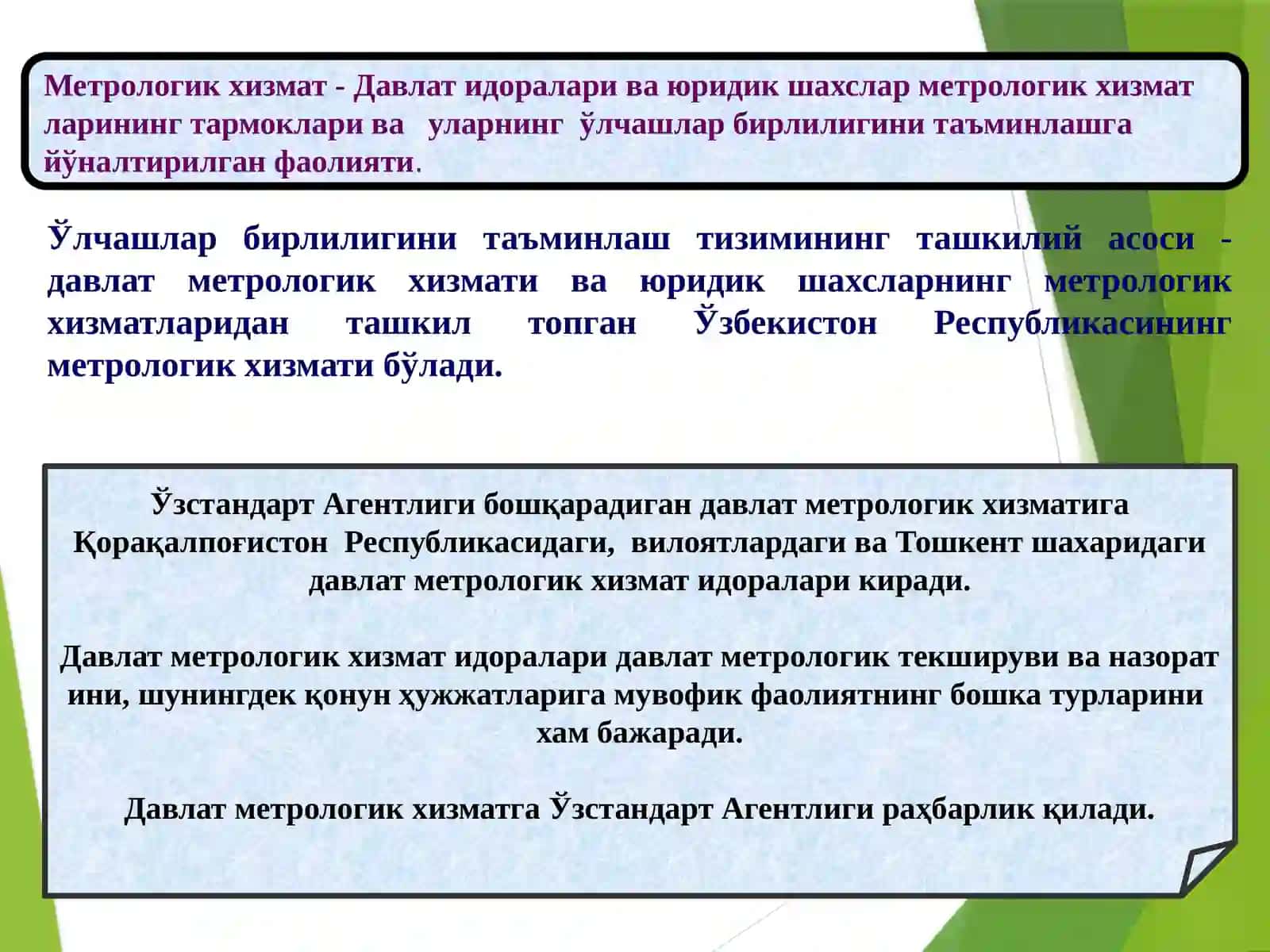 ЎЗБЕКИСТОН РЕСПУБЛИКАСИ МЕТРОЛОГИК ХИЗМАТИ 4