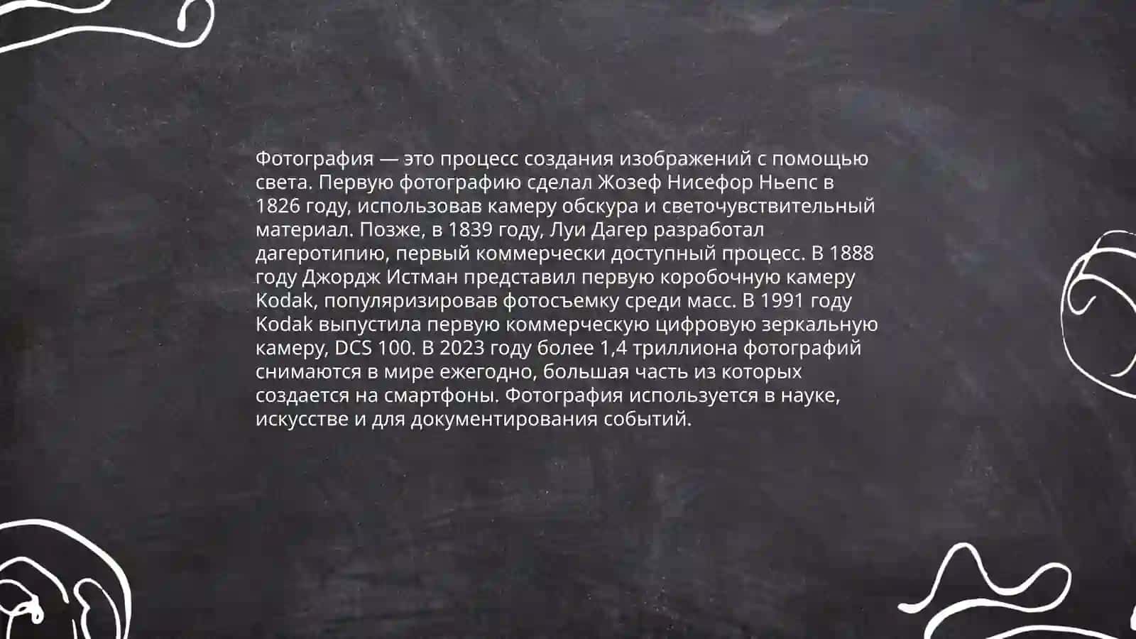 Мои увлечения и хобби 4