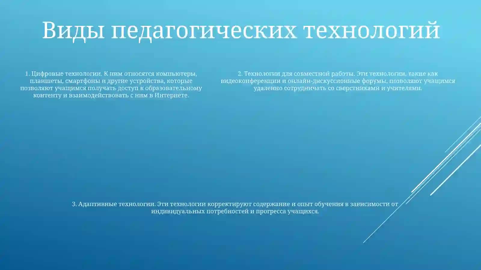 Использование Педагогических Технологий В Анализе Художественного Произведения 4