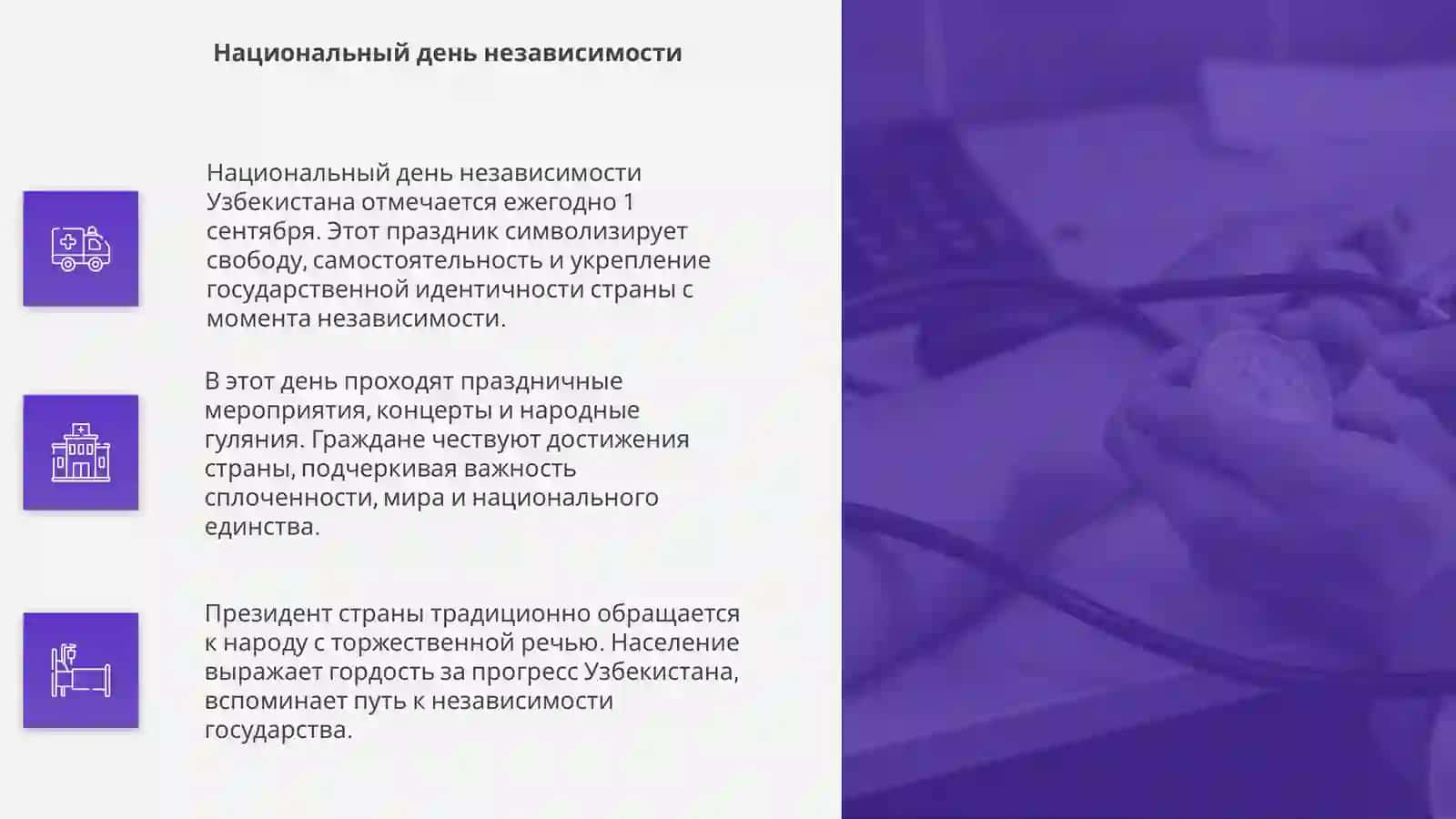 Праздники Республики Узбекистан 4
