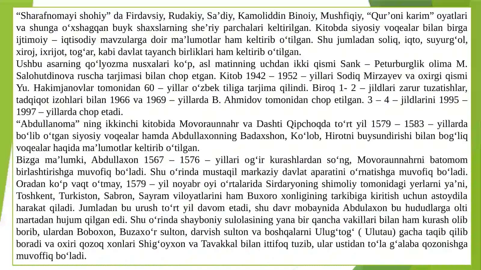 Hofiz Tanish al-Buxoriyning “Abdullanoma” tarixiy asari 4