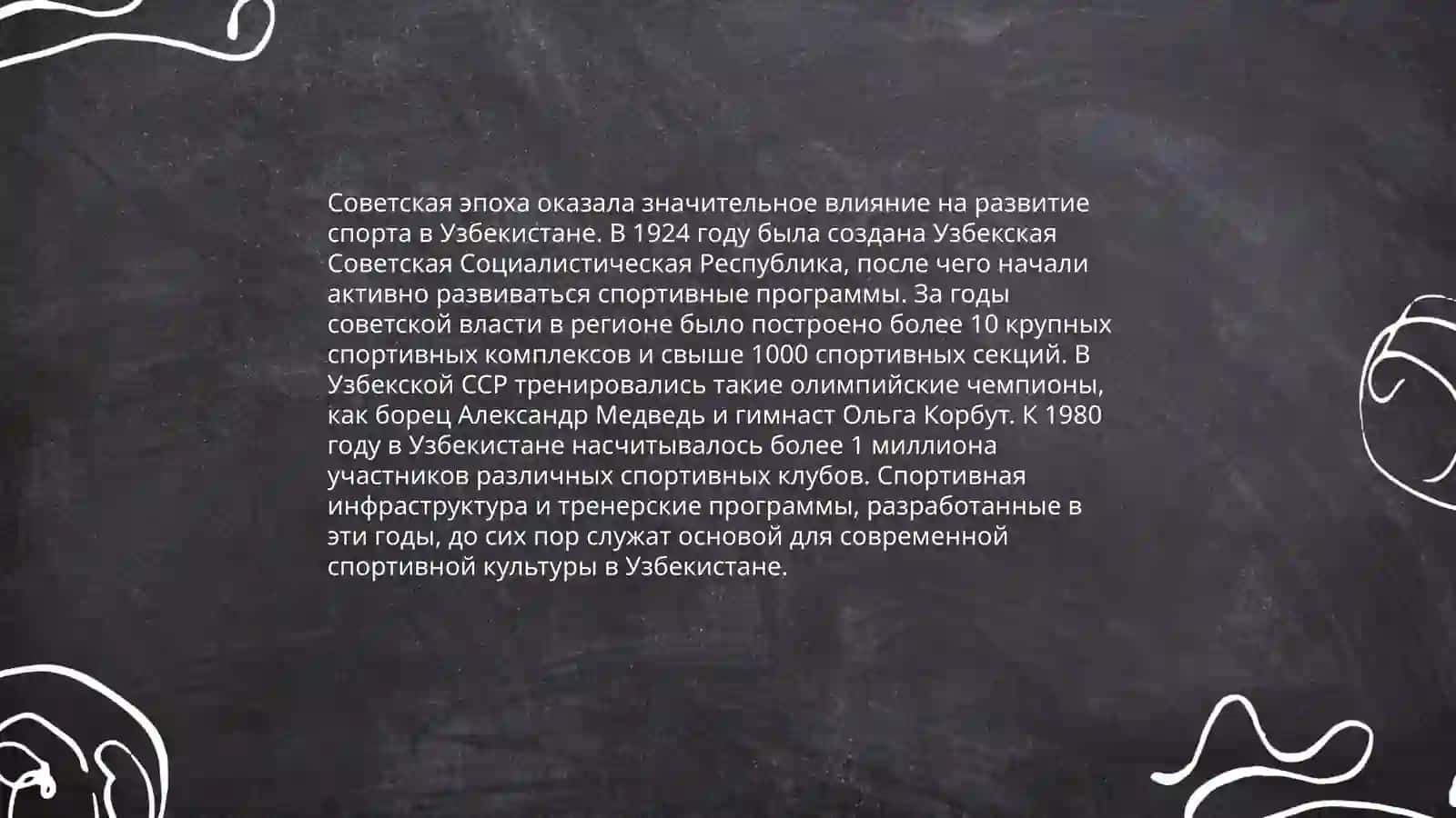 O'zbekiston sporti 4