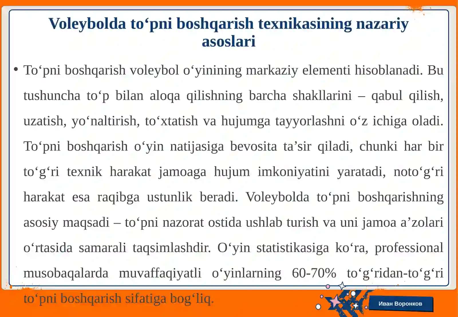 Voleybol o‘yinida to‘pni boshqarish texnikasini o‘rgatish 4