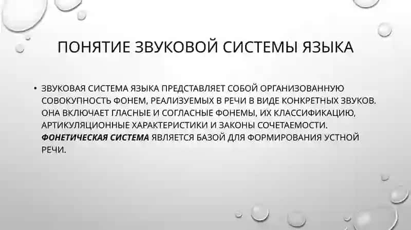 Система звуков русского и узбекского языков. Активная и пассивная лексика в сопоставляемых языках 4