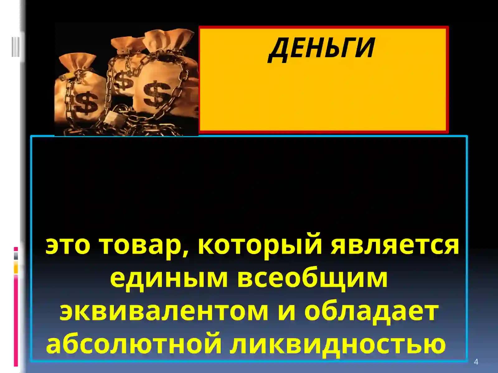 Формы общественного хозяйства 4