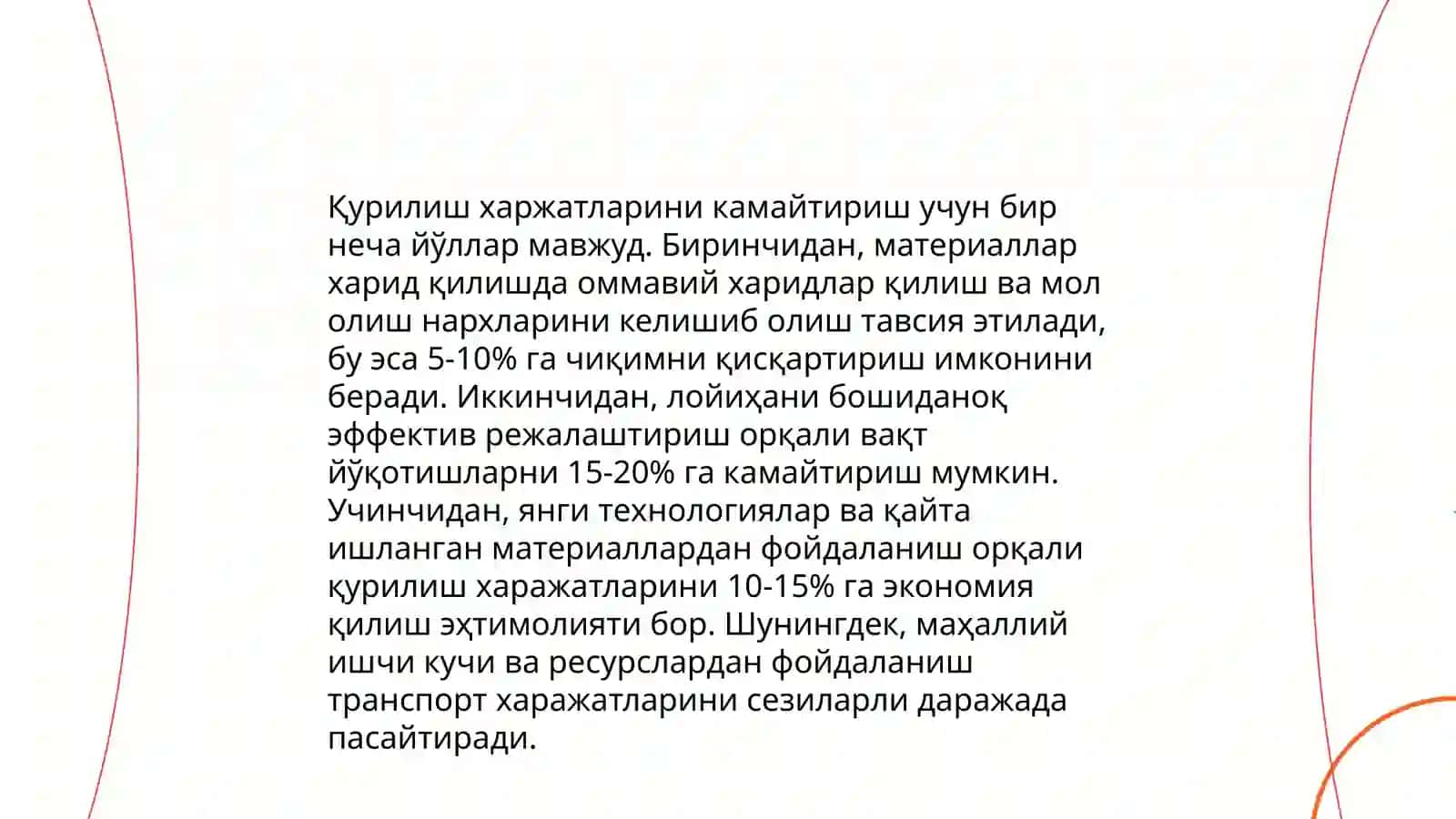 Рентабеллик - қурилиш индустрияси корхоналари ва қурилиш - монтаж ташкилотлари иши самарадорлигини умумловчи кўрсаткич сифатида 4