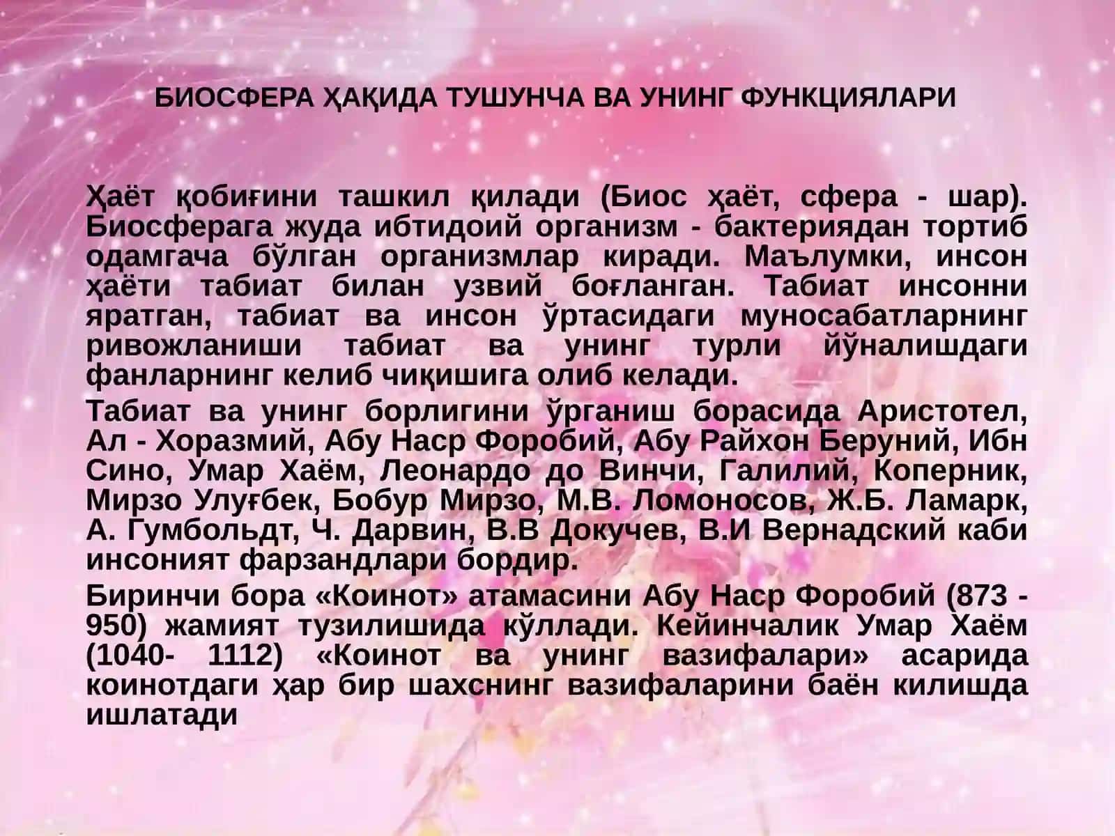 Биосфера ҳақида тушунча ва унинг функциялари 4