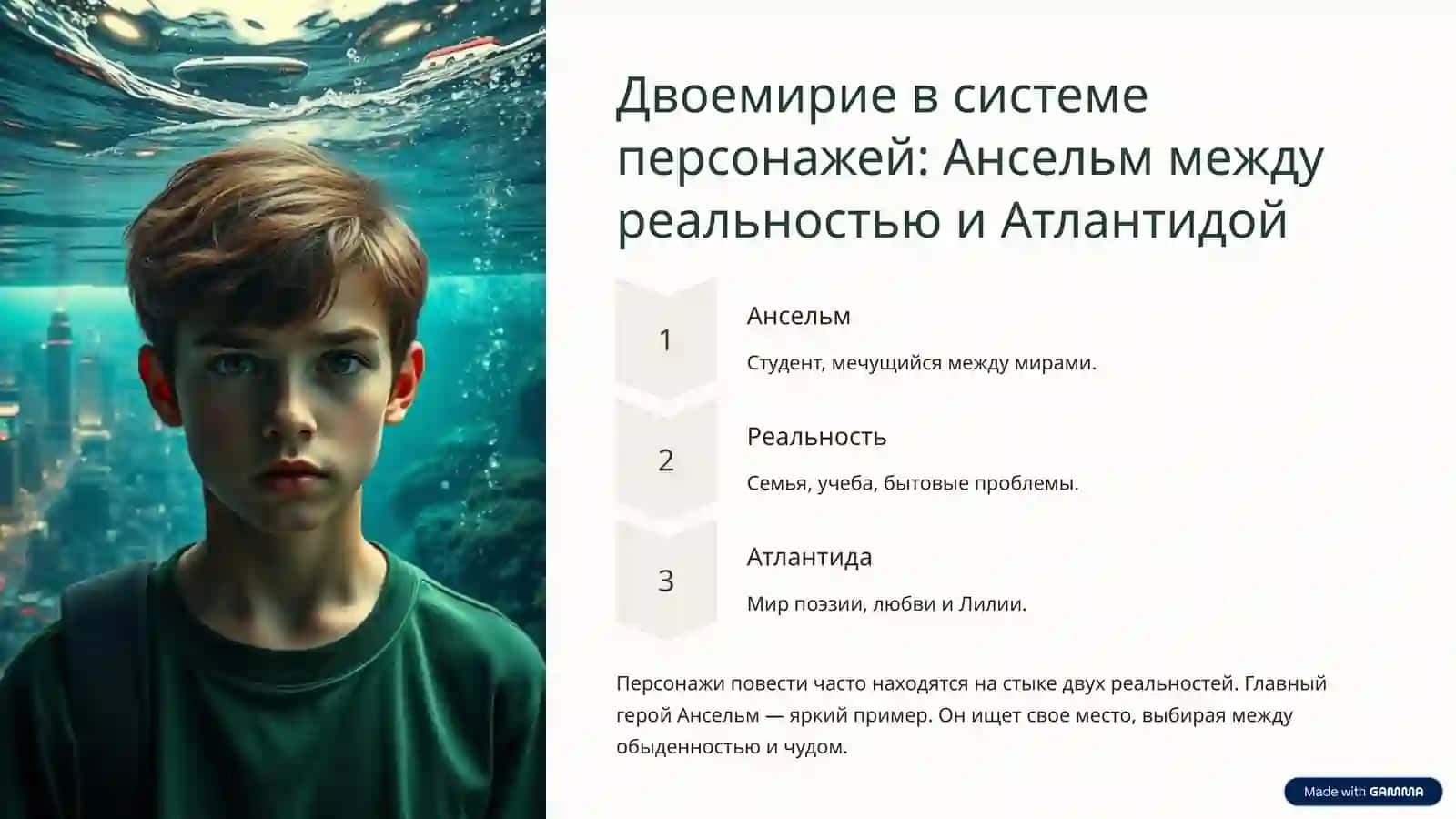 Золотой горшок" Гофмана: Введение в повесть-сказку 4