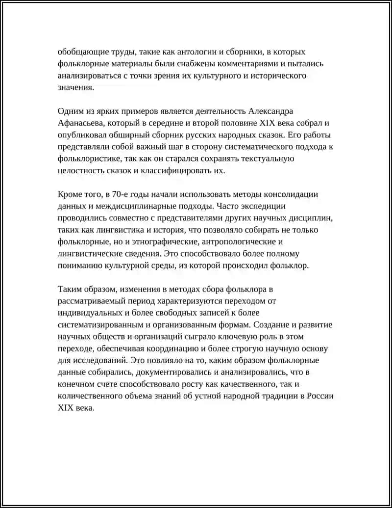 МАМУН УНИВЕРСИТЕТИ РУС ТИЛИ ЙОʼНАЛИШИ REFERAT 4
