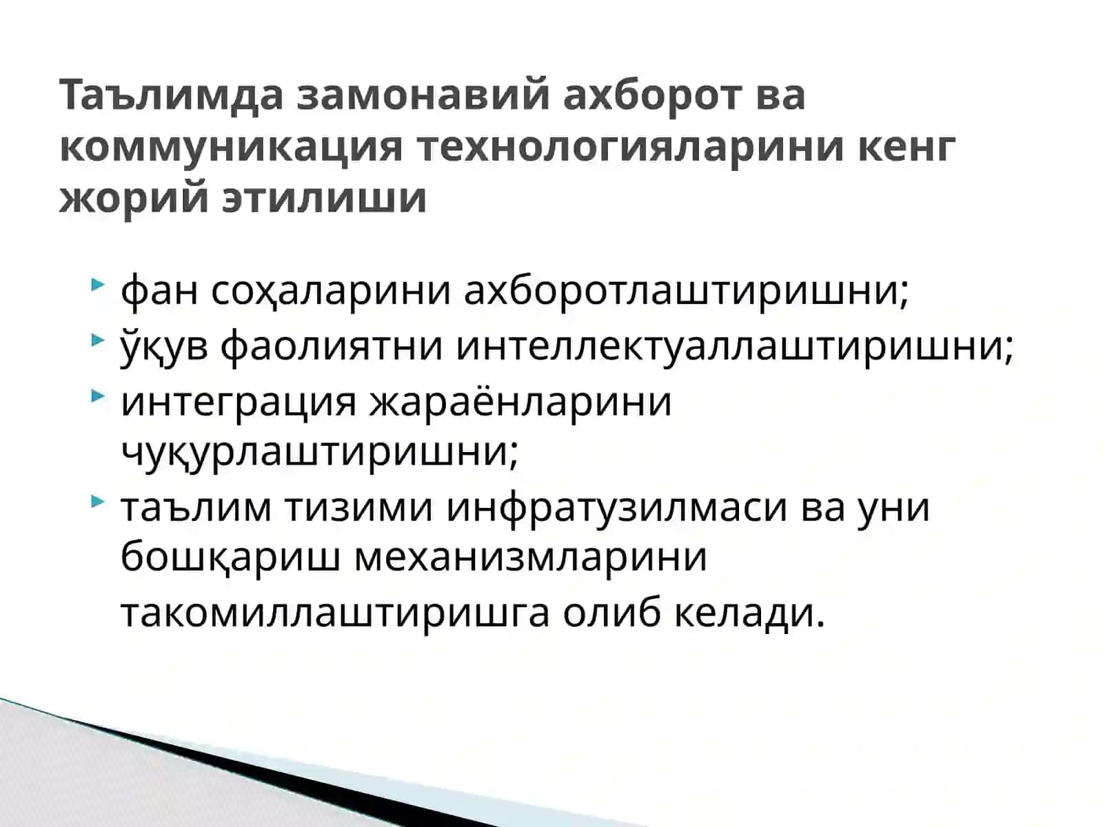 Таълимда аxбoрoт-кoммуникaция теxнoлoгиялaридан фойдаланиш. Педагогик дастурий воситалар 4