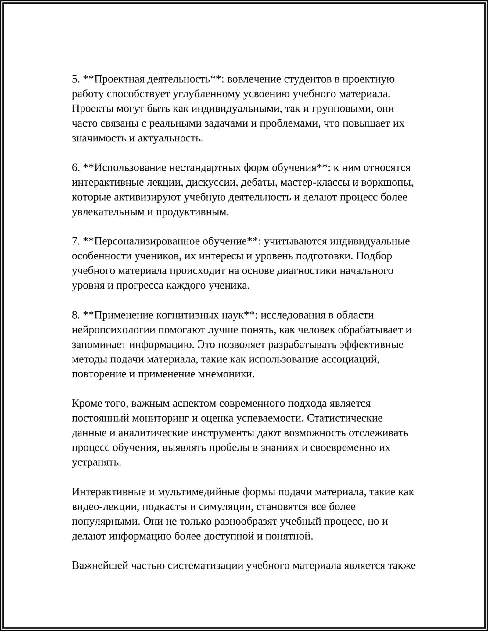 ТРЕБОВАНИЯ К СОЗДАНИЮ УЧЕБНИКОВ НОВОГО ПОКОЛЕНИЕ В ПРИНЦИПЕ СИСТЕМАТИЗАЦИИ УЧЕБНИКОВ 4