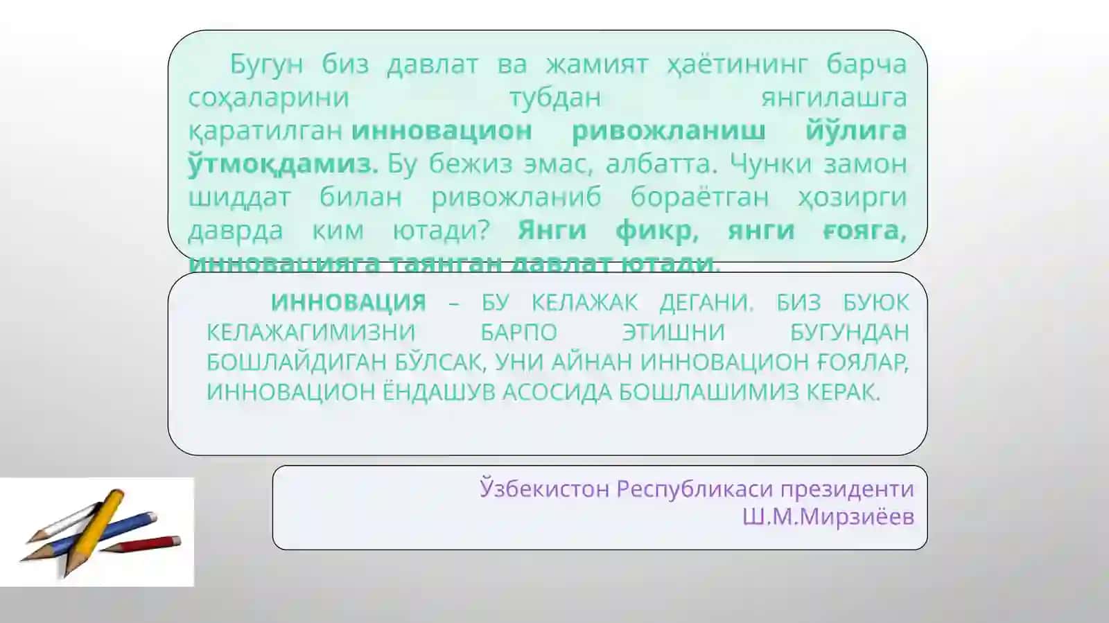 ZAMONAVIY PEDAGOGIK TEXNOLOGIYALAR ORQALI O’QITISHNI TASHKIL ETISH SHAKLLARI 4