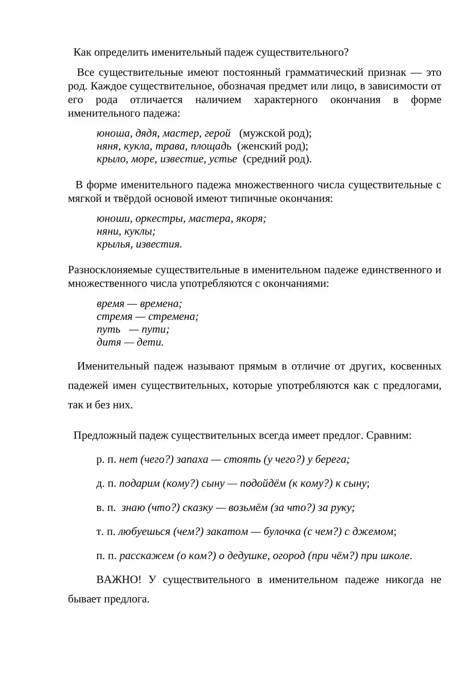 Тема 5. Падежи русского языка. Именительный падеж. Родительный падеж. Лексическая тема: «Великие предки. Имам аль - Бухари» 4