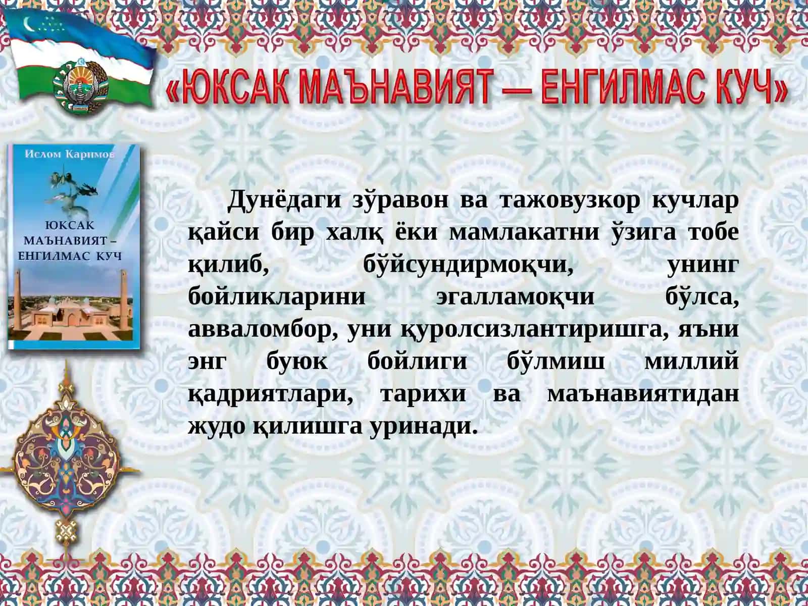 MADANIYAT SHUNOSLIK ASOSLARI FANI 4