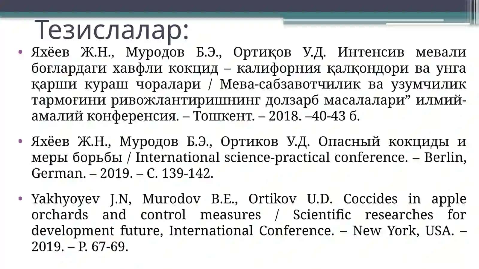 Адабиётлар рўйхати ва адабиётлар шархи 4
