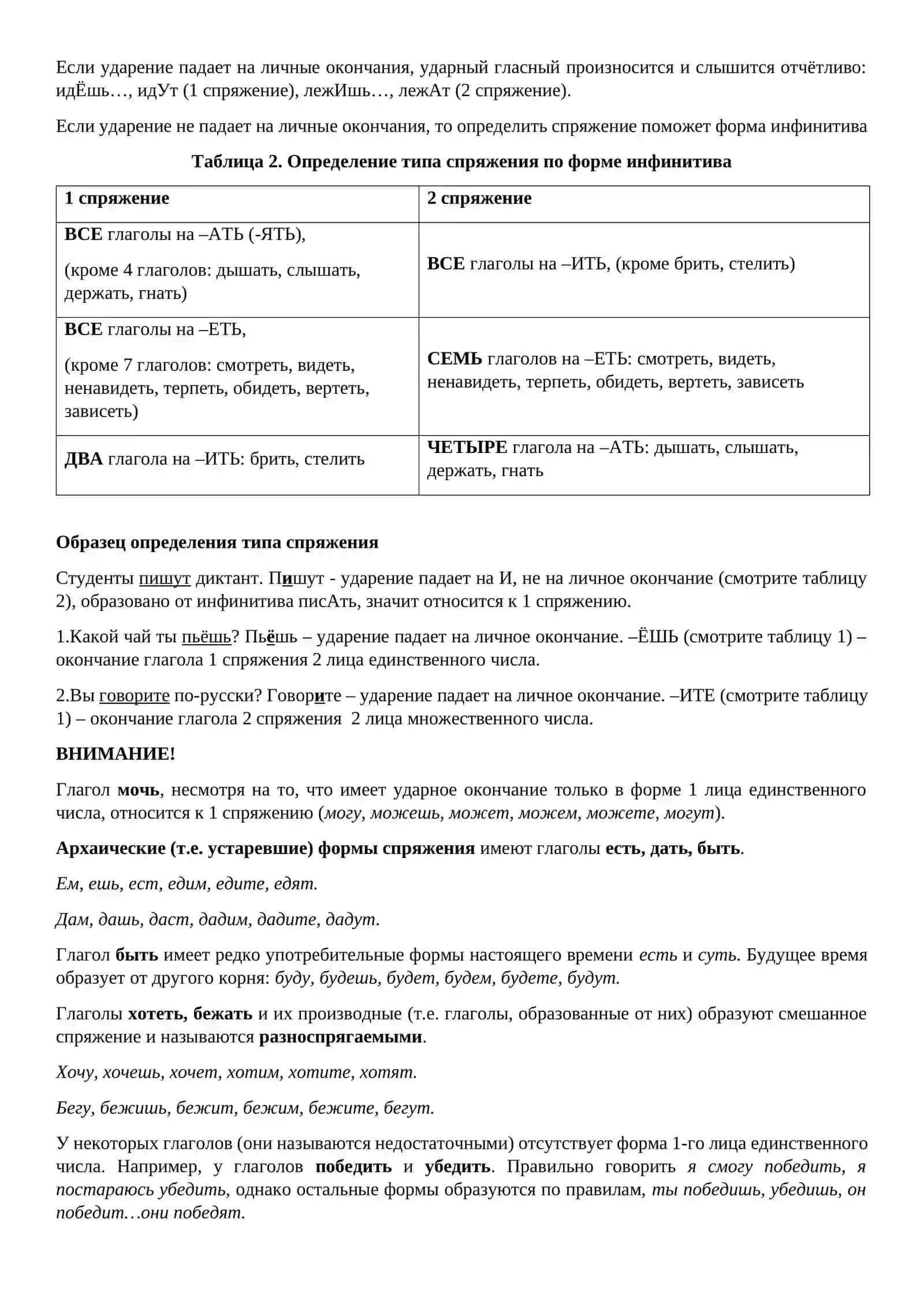 ГЛАГОЛ. КАТЕГОРИЯ ВИДА. КАТЕГОРИЯ ВРЕМЕНИ И СПРЯЖЕНИЕ ГЛАГОЛА 4