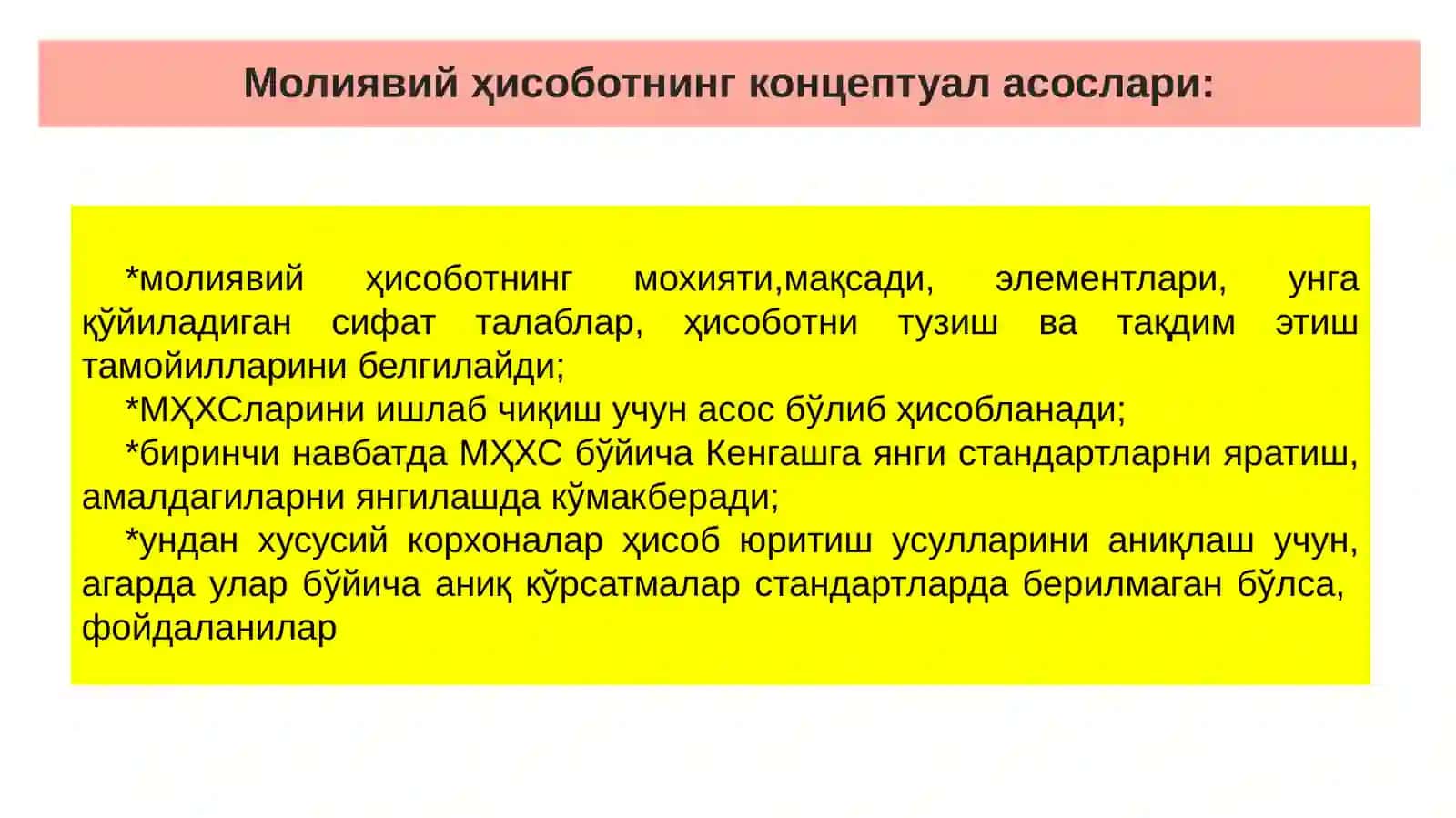 Молиявий ҳисобот-2” фанининг предмети, методи ва бошқа фанлар билан ўзаро боғлиқлиги 4