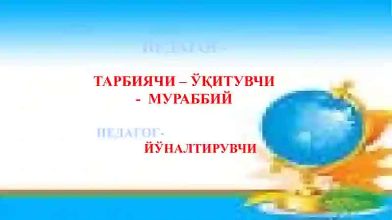 Zamonaviy pedagog imiji 4