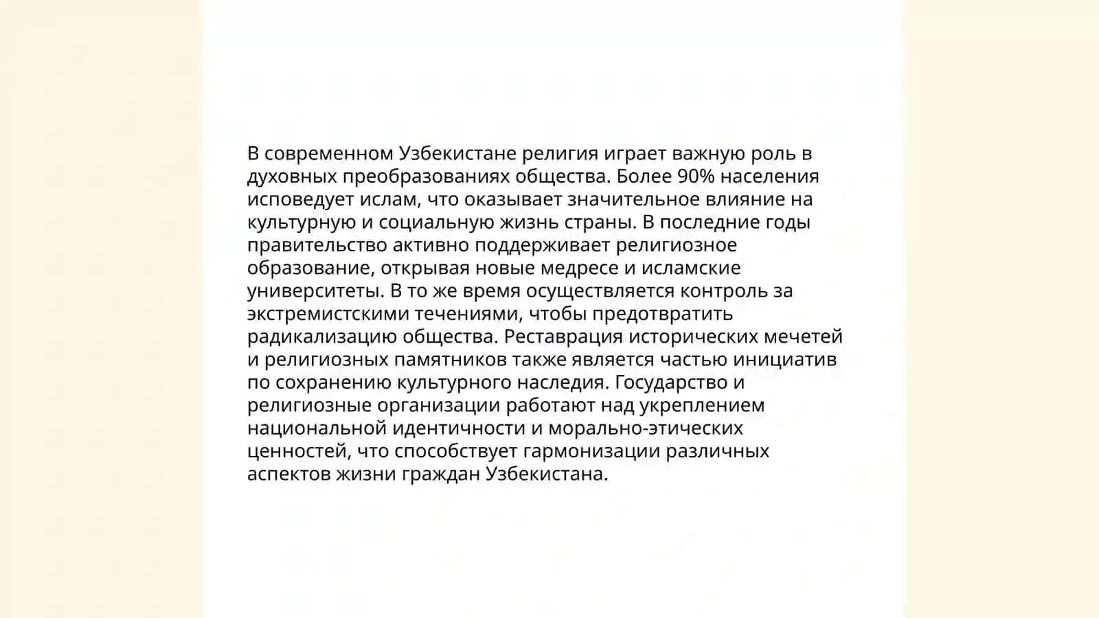 Духовно культурные преобразования в новом Узбекистане 4