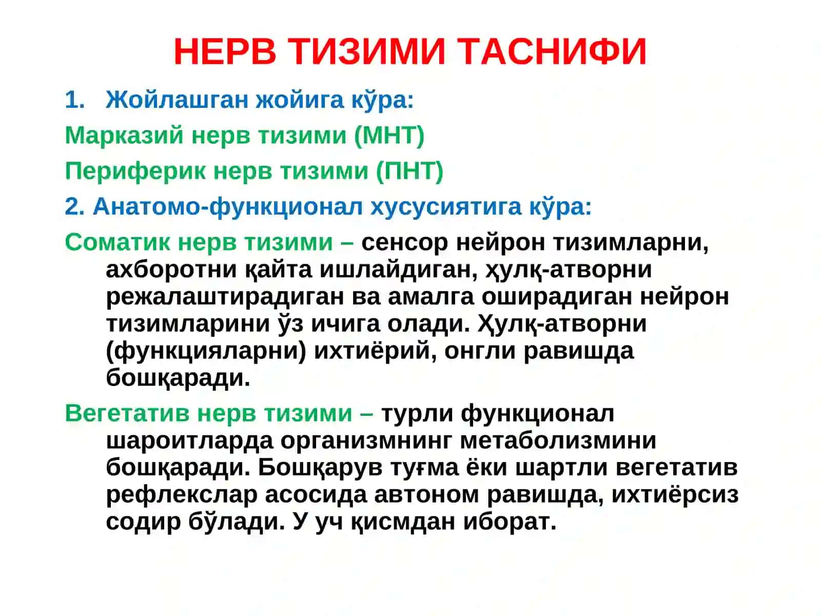Маъруза №9.Вегетатив нерв тизими физиологияси. Функцияларни бошқаришда вегетатив нерв системасининг аҳамияти 4