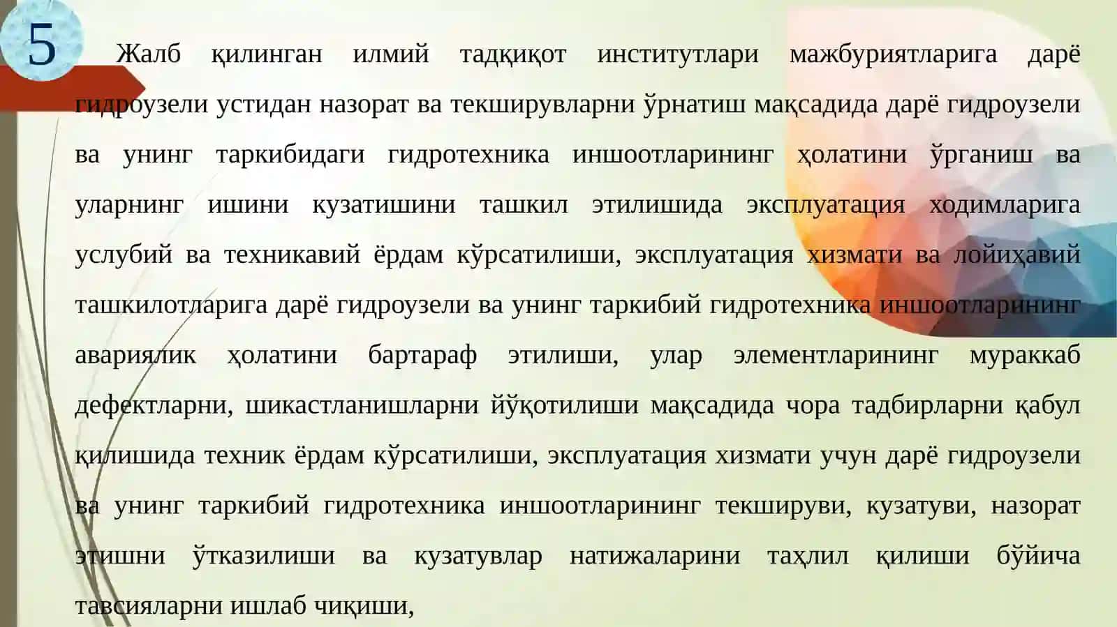 Дарё гидроузелидан фойдаланишда (эксплуатациясида) назорат ва текширувларнинг тизими 4