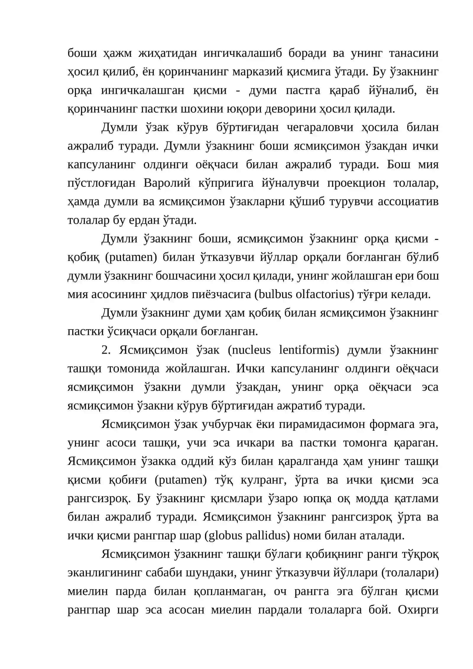 Экстрапирамида тизими - тузилиши, вазифаси, патологияси 4