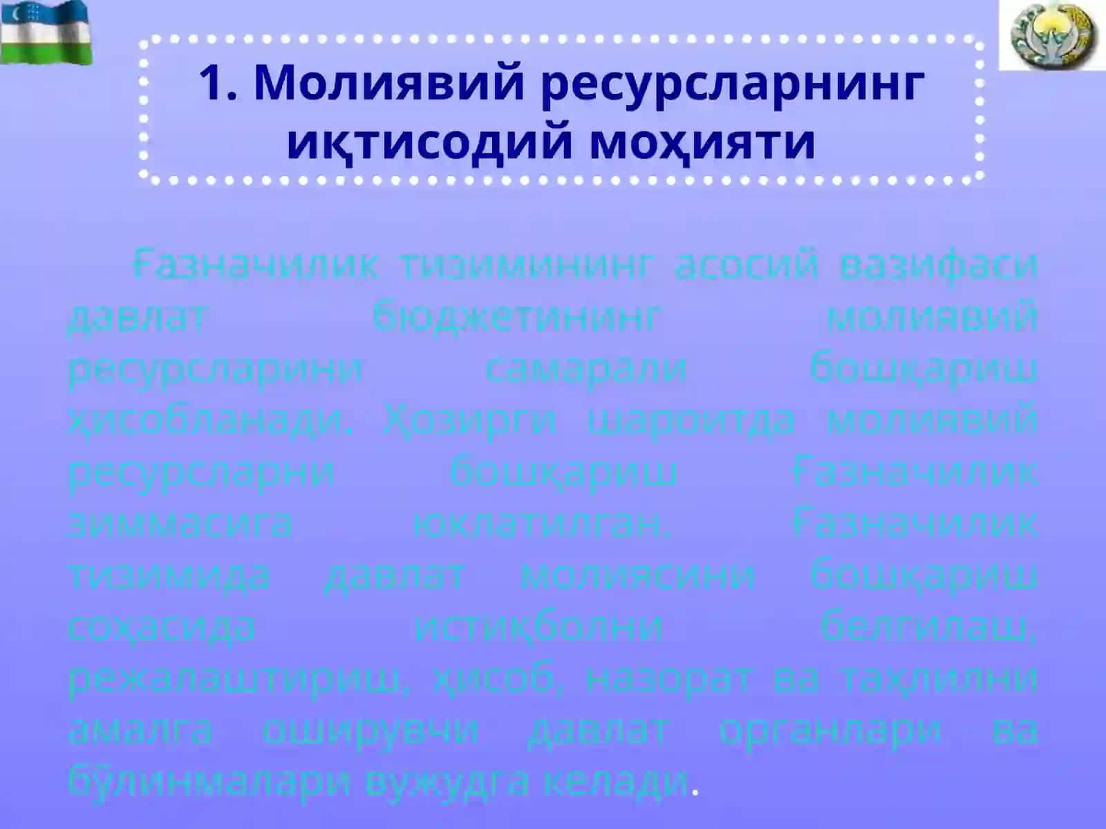 Газначилик тизими 4