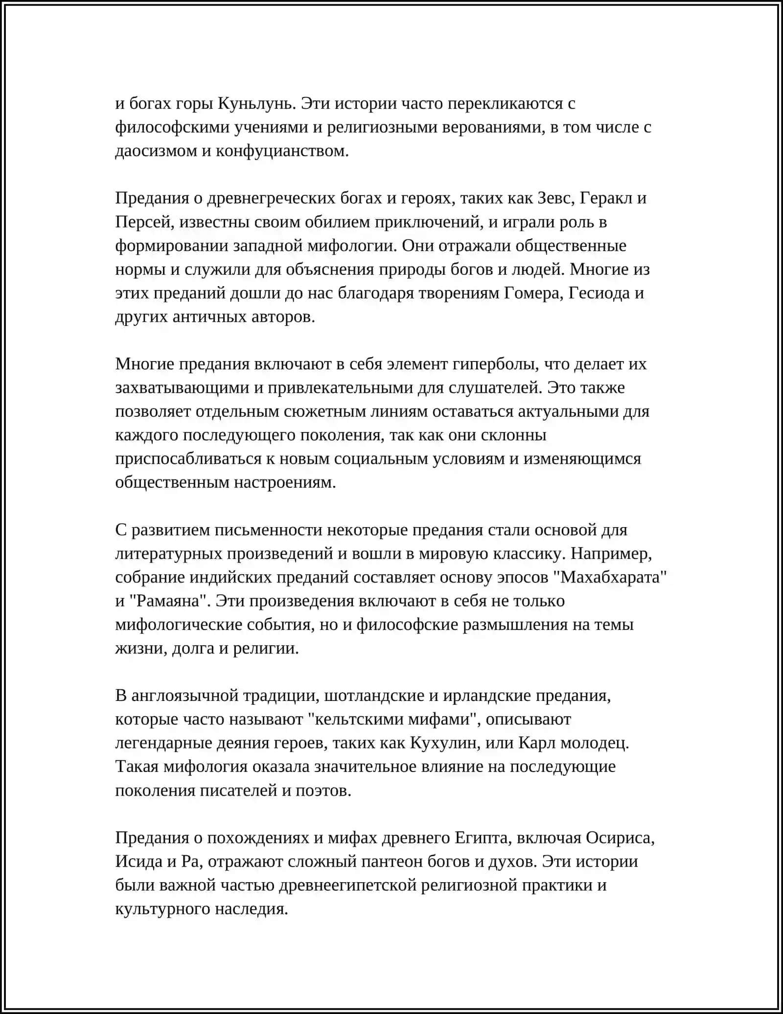 СИСТЕМА ЖАНРОВ РУССКОГО ФОЛЬКЛОРА 4