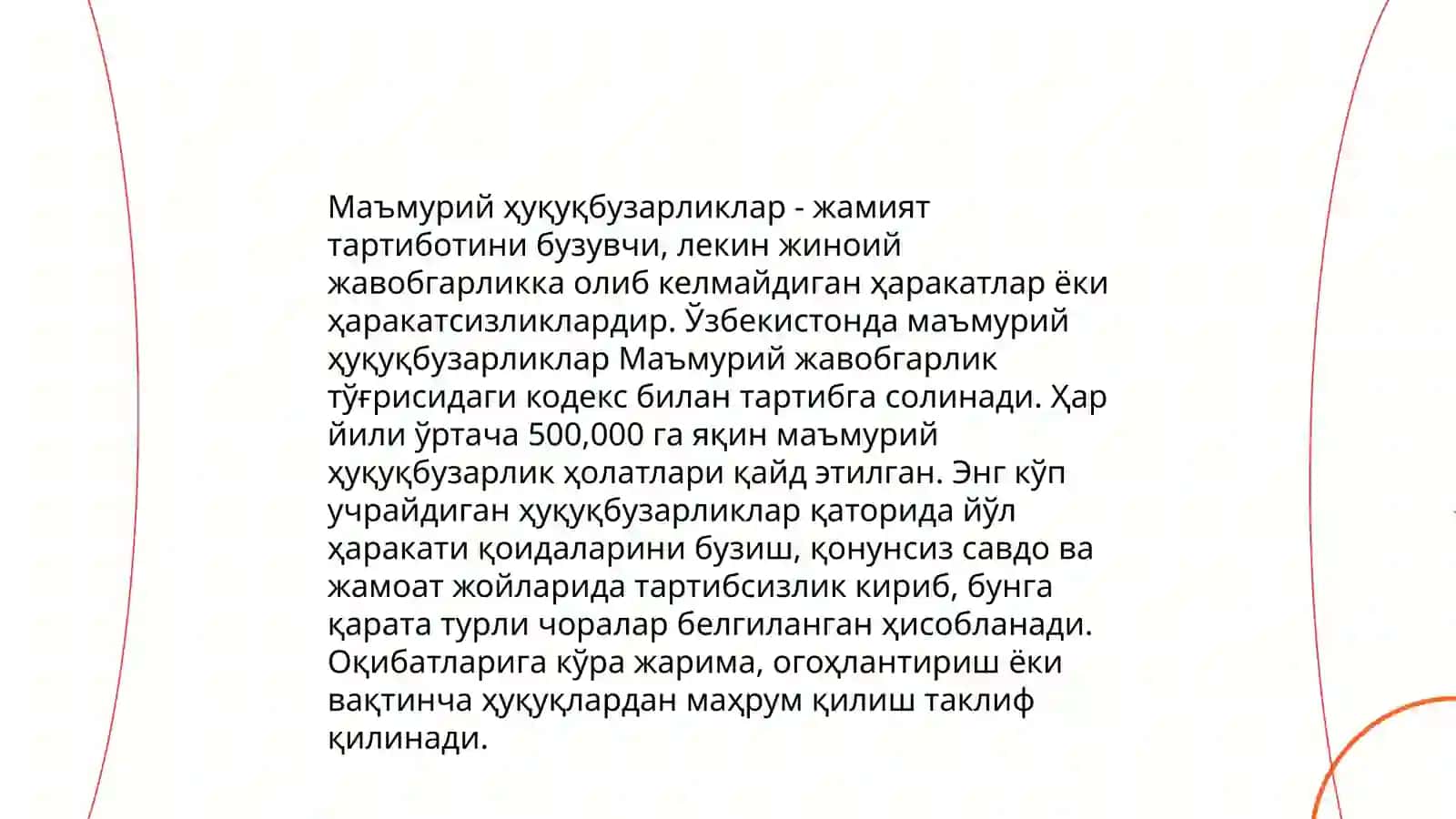 Maʼmuriy sudlar tizimi 4