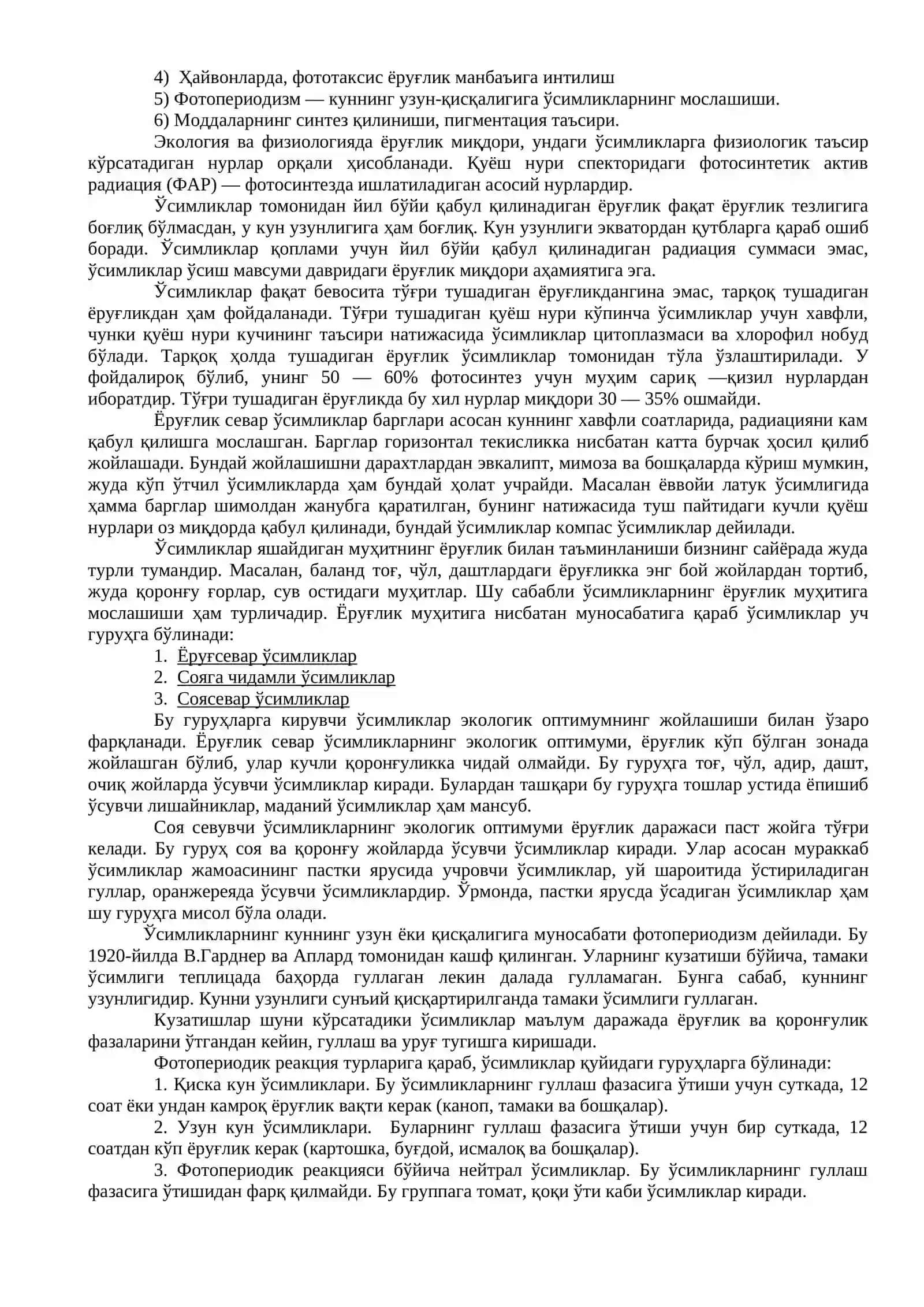 Организм ва муҳит 4