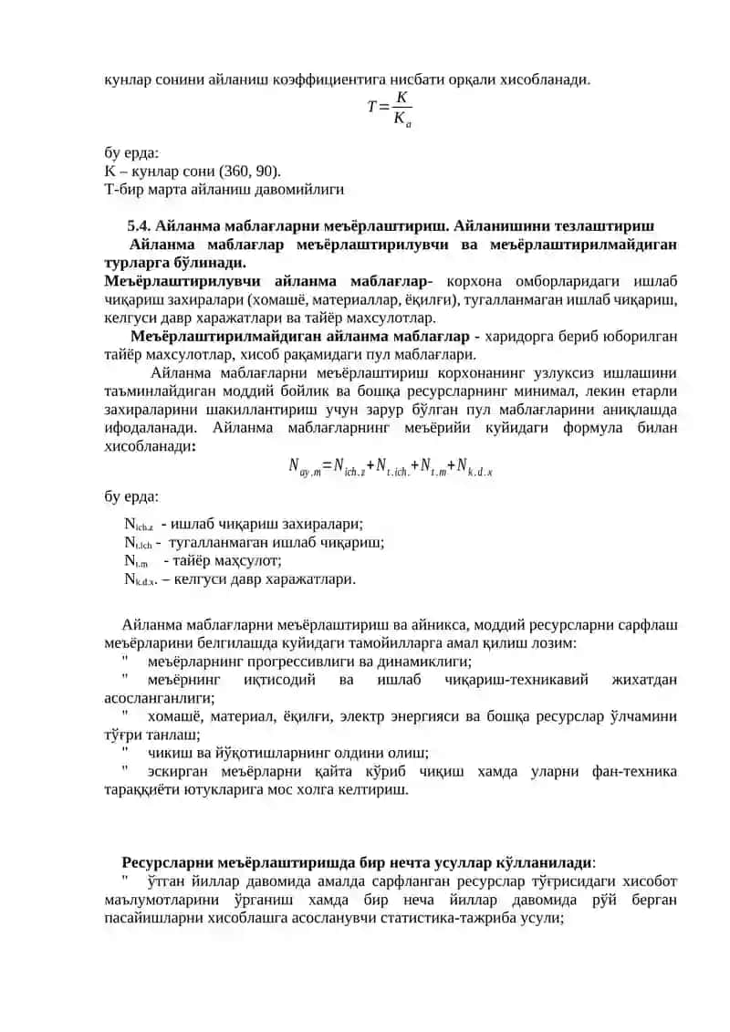 КОРХОНАНИНГ АЙЛАНМА МАБЛАҒЛАРИ 4