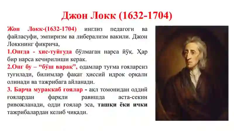 Aссоциатив психология 4