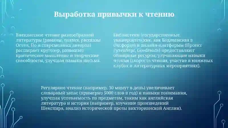 Внеклассное чтение по литературе 4