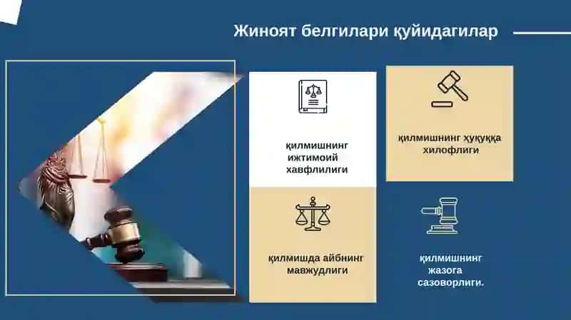 Жиноят ва жиноятларни таснифлаш 4