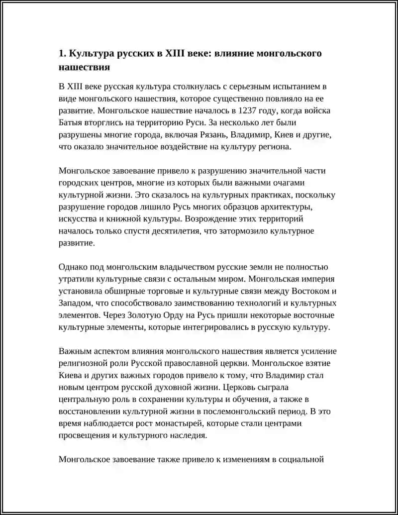 XIII-XVII ASRLARDA RUSLAR MADANIYATI 4