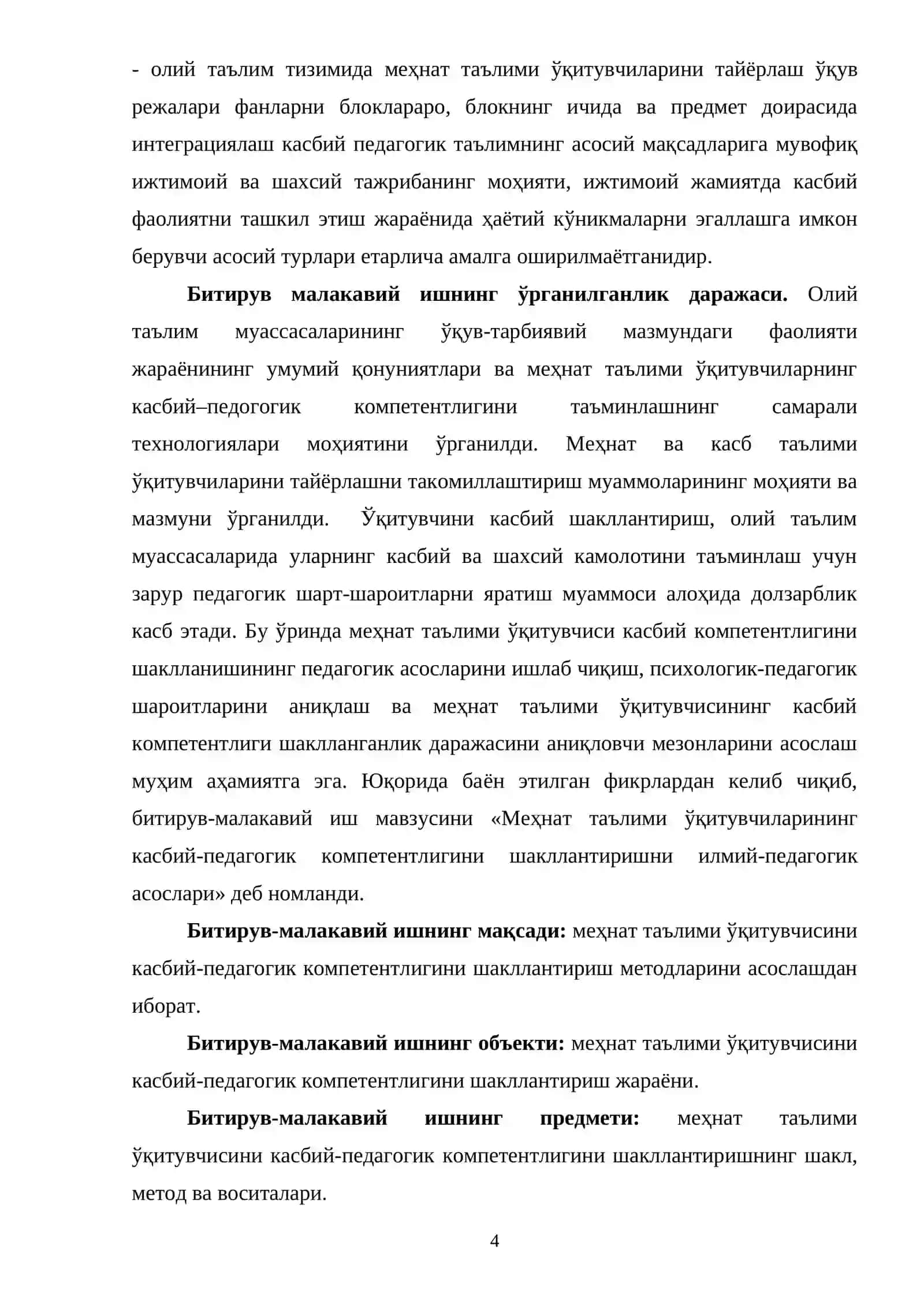 Меҳнат таълими ўқитувчиларининг касбий-педагогик компонентлигини шакллантиришни илмий-педогогик асослари 4